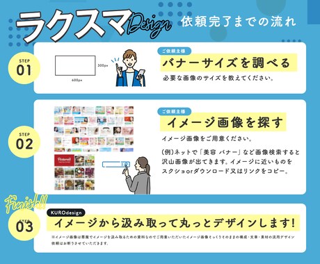 サクッと簡単依頼でサクッとデザイン制作します デザイン歴10年目！ココナラデビュー記念デザインプラン♪ イメージ2