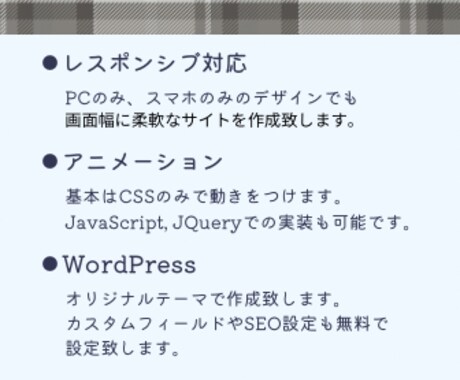 格安でデザインを忠実にコーディング致します 相談のみでも大丈夫！丸投げしたい方にオススメです。 イメージ2