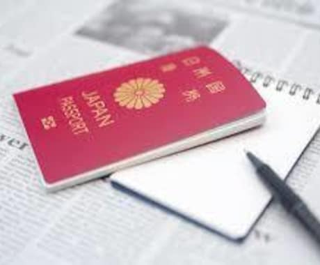 外国人の在留資格（ビザ）更新・変更を代行します ★行政書士が煩雑な書類作成から入管申請までトータルサポート イメージ1