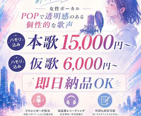 特別な一曲にするお手伝い致します 作詞もOK！ハモリ込み！プロの歌唱をご提供 イメージ1