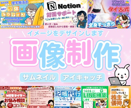 サムネイルなどの画像作成！代わりに私がお作りします サムネが作れない！作ったけどダサい…ぜひ私にお任せください！ イメージ1