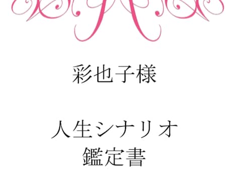 3日以内にあなたの星から「隠された才能」導きます 前世の記憶・未来の運命を読み解く「人間洞察カウンセリング」 イメージ2