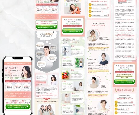 限定3名様！【女性の心を掴むLP】制作します デザインのみでお得！スマホ特化【修正無制限で高品質デザイン】 イメージ2