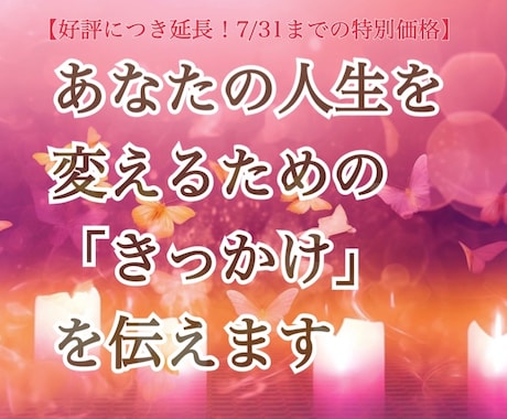 四柱推命であなたの宿命を占います あなたの自己理解を深め、人生を変える「きっかけ」を伝えます イメージ1