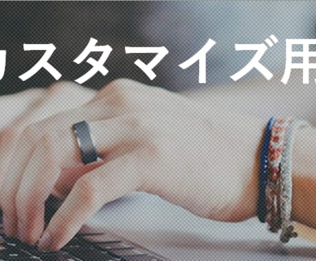 コードカスタマイズ致します こちらコードのカスタマイズ専用、追加購入用です。 イメージ1