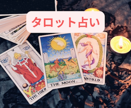 その人はツインレイ？真実の縁をお伝えします なぜ出会ったのか、なぜ離れたのか。すべてに意味があります。 イメージ2