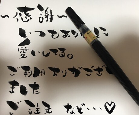 筆ペンで文字を書きます。ます 筆ペンデザイナー筆ペンで文字書きます。 イメージ1