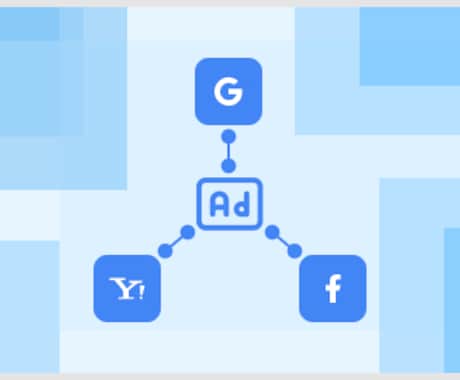 予算不足解消｜Google広告運用代行います 他にはない"集中と選択"の広告運用で顧客の増加に貢献します！ イメージ1