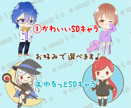 ミニキャラ描きます ゆるっとかわいいミニキャラ描きます！ イメージ2