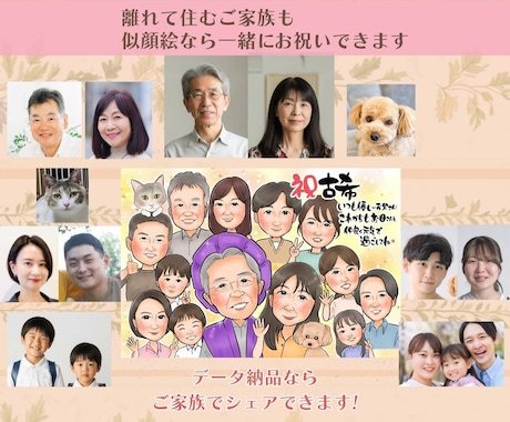 大人数大歓迎!ご家族の似顔絵お描きします ※還暦•古希•米寿のプレゼントに！寄り添いながらお描きします イメージ2