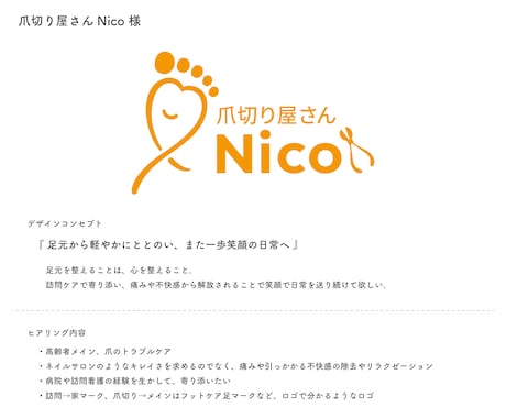 想いを整理し伝わるロゴを制作いたします まだ言葉にならない想いも大丈夫です◎/要望フワッとOK イメージ2