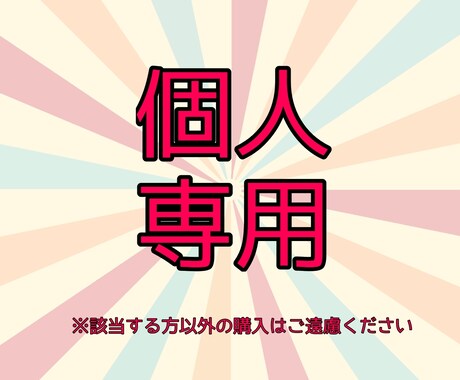 こちらは専用ページとなります こちらからご案内させて頂いたご こちらは専用ページとなります こちらからご案内させて頂いたご