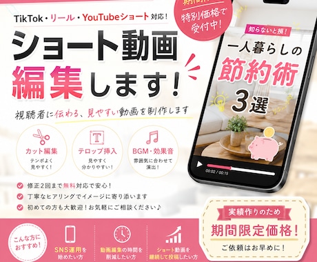 ショート動画編集を丁寧に対応します イメージ1