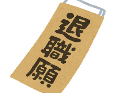 雇用保険（ 基本手当 ）受給のアドバイスを行います ハローワークでの勤務経験を活かしたアドバイスを行います！ イメージ2