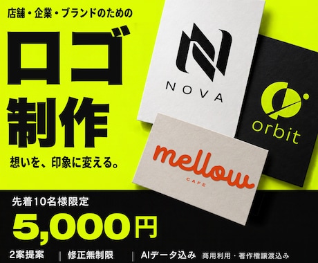 店舗・企業・事業の想いが伝わるロゴを制作します イメージ1