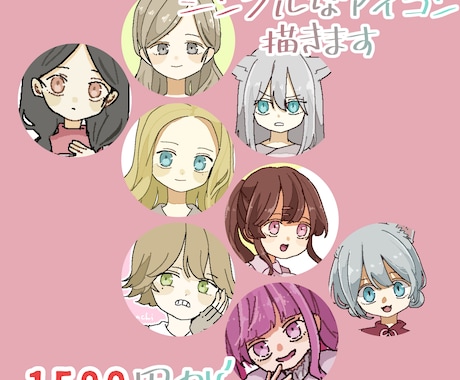 シンプルな女の子イラストかきます シンプルで可愛いアイコンを最短1日からあなたに イメージ1
