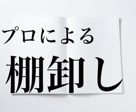 プロが全肯定！いい気分を保つメソッドで心を整えます 感情が先、現実は後。内面を整え状況を好転させましょう イメージ2
