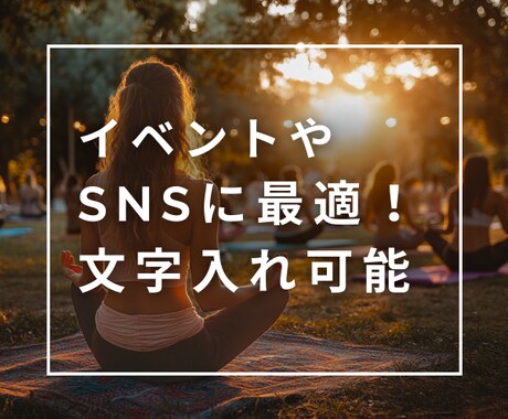サムネ・ヘッダー・広告OK！AI画像作ります SNSやサムネイル、広告バナー、イベントLPに最適！ イメージ2