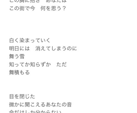 あなたの曲のイメージに合わせた歌詞を書きます 日本語＆英語ネイティブがあなたの曲作りのお手伝いをいたします イメージ2