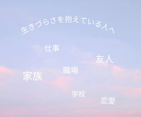あなたの立場に寄り添ってお話をききます メンタルケア心理士に心のモヤモヤを話してみませんか。 イメージ2