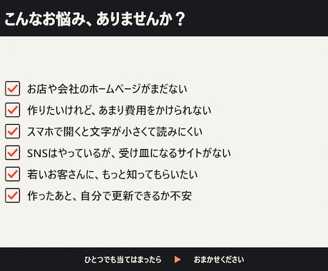 若者にも見られるWordPressサイトを作ります スマホ対応・SEO設定込み、更新しやすいサイトを作ります イメージ2