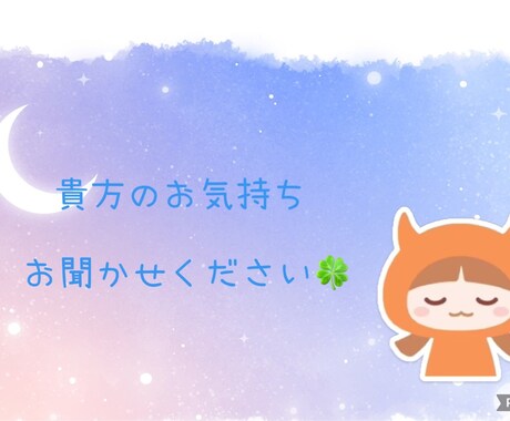 精神疾患のお悩み、経験者が寄り添い心を軽くします ご相談歴2年！つらい気持ちを吐き出してスッキリしませんか？ イメージ1