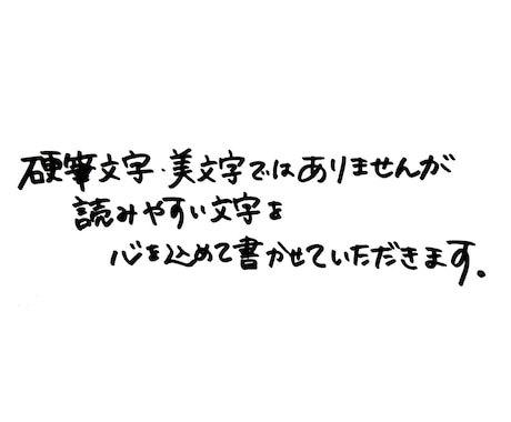 なんでも手書きで代筆致します！ます 大量に書きたいけど時間が無い、字を書く事が苦手な方へ✩*˚ イメージ2