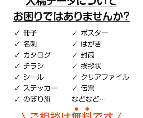 PDF・AI修正・変換、迅速対応でサポートします プリントパック・ラクスル入稿データ作成もお任せ下さい！ イメージ2