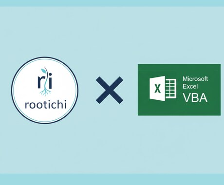 Excelマクロ・VBAを作成します 面倒な手作業をボタン1つで自動化します イメージ1