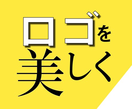 ロゴなどをきれいなベクターデータに作り直します かんたんなロゴや、お持ちのイラストをAiデータにしませんか？ イメージ1