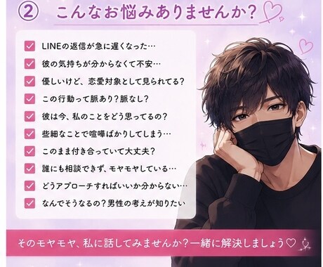 恋愛の不安やモヤモヤ メッセージで寄り添います 【女性限定☘️いつでも気軽に話してね♪】 イメージ2