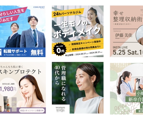 現役女性Webデザイナーがバナー画像つくります ココナラモニター限定価格☆シンプルで見やすいバナー画像 イメージ2