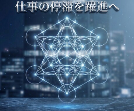 あなたの“本来の適職”を霊視＋占術で導きます 向いている仕事と苦手な働き方を霊視とタロットで分析します！ イメージ2