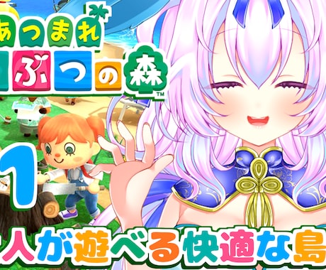 Vtuber向けの配信用サムネイルを作成致します 視聴者の目を惹き付ける好印象のサムネイル制作にお悩みですか？ イメージ2