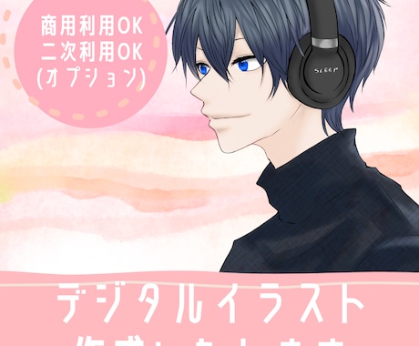 アイコン利用OK。デジタルイラスト作成いたします アイコン・ヘッダー・サムネイルなど様々なものにご利用OK イメージ1