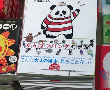 言葉遊びのプロが印象に残る一言を作ります 言葉遊びや語感で「引っかかる」フレーズを提案します イメージ2