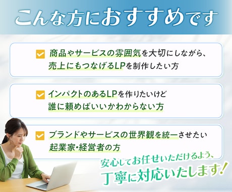 商品・サービスの魅力が伝わるLPをデザインします 3名様限定価格★見やすさと訴求力を両立したLPデザインを制作 イメージ2