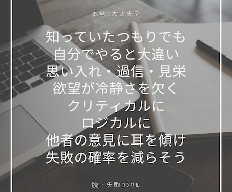 起業・プロジェクト・アイデアなどご相談を承ります 新規プロジェクトなど他者目線が欲しい時にご利用ください！ イメージ2