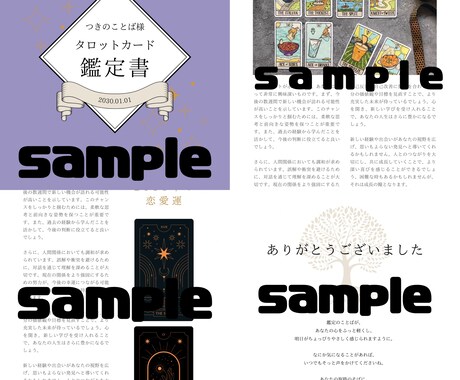 初回限定⭐︎恋愛タロット占います レビューご協力で500円　やさしく寄り添う言葉をお届け イメージ2