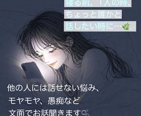 あなたの今のモヤモヤを文面でお伺いします 『このモヤモヤ、今すぐ聞いて欲しい』そんな方にオススメです♡ イメージ1