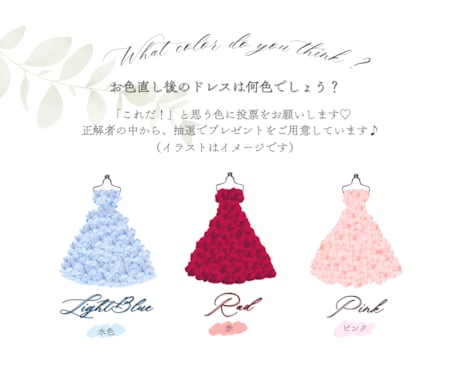 結婚式ドレス色当てポップのデータ作成をします 忙しい花嫁さま向け！そのまま印刷できるデータを作成します イメージ2