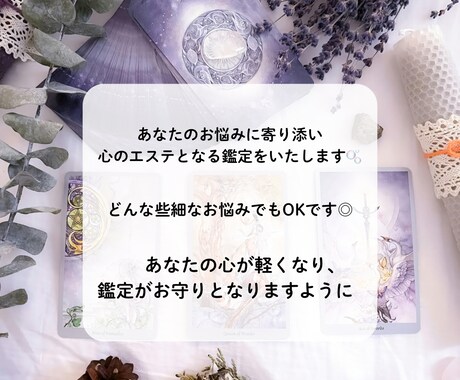 お悩みに寄り添い、あなたの心を軽くします ワンコインで心のエステを受けてみませんか？？♡ イメージ2