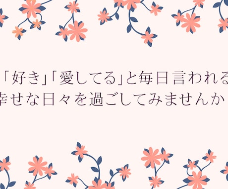 彼氏さん・旦那さんについてのお悩みや惚気聞きます 思っていることぶちまけましょう！話すだけで心が軽くなります イメージ2