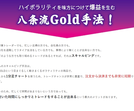 GOLD FX1分足スキャルピング手法教えます ゴールドのボラと短期を活かしたトレード！王道トレンドフォロー