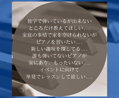 中高生〜大人、シニアのためのピアノレッスンをします あなたの「やりたい」を全力でサポートします♪ イメージ2