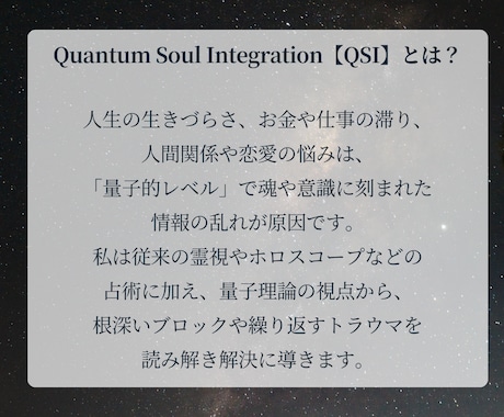 究極【QSI】特別幸運祈祷で運命を変えます 奇跡を引き寄せる量子×霊術の究極合体！オーダーメイド祈願 イメージ2