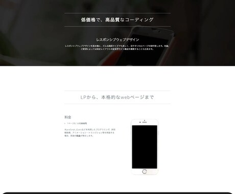 Webページ・HP制作を承ります あなたに最適なWebページを1から制作します❢ イメージ2