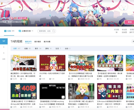 中国向けのBILIBILI動画など編集します 切り抜き動画など作ります。中国人に刺さる動画作りませんか？ イメージ1
