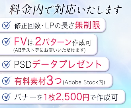 ５名限定のモニター価格☆高品質LP制作します FV２パターン作成・有料素材付きでハイクオリティ☆ イメージ2