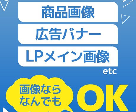 商品画像、バナーなどの画像を制作します 楽天やamazon、GDNバナーなどなんでもお任せください！ イメージ2